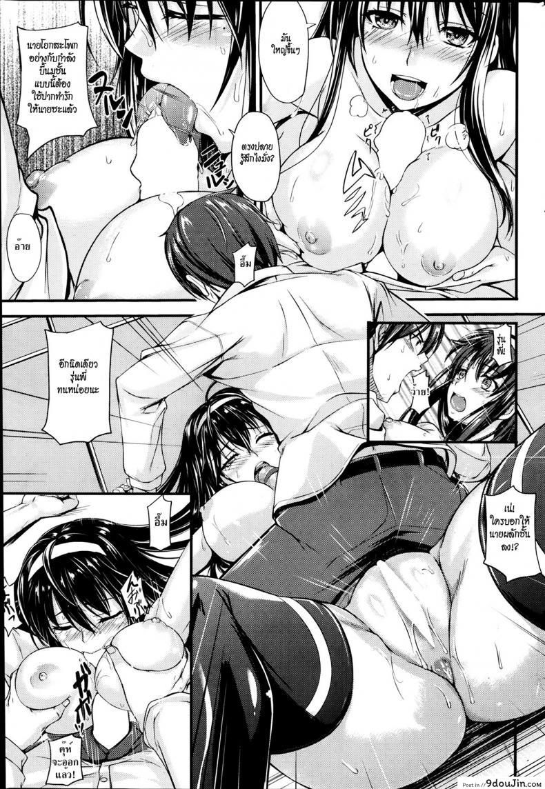 อ่านโดจิน อาจเพราะพรหมลิขิต [Yoshi Hyuuma] Strike! ซับไทย หน้าที่ 11