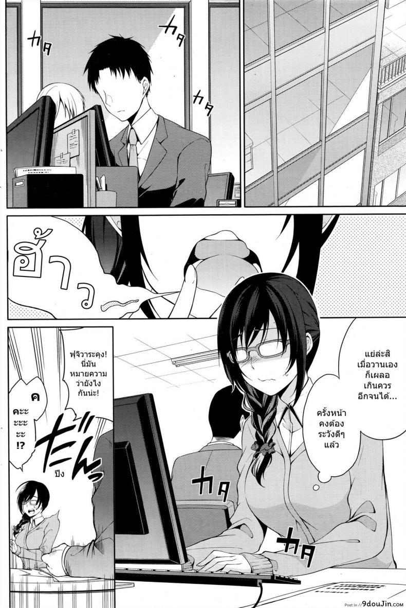 อ่านโดจิน จับปล้ำสาวเล่นกล้อง [Yukino] Haishin Cyuudoku – Delivery poisoning หน้าที่ 2