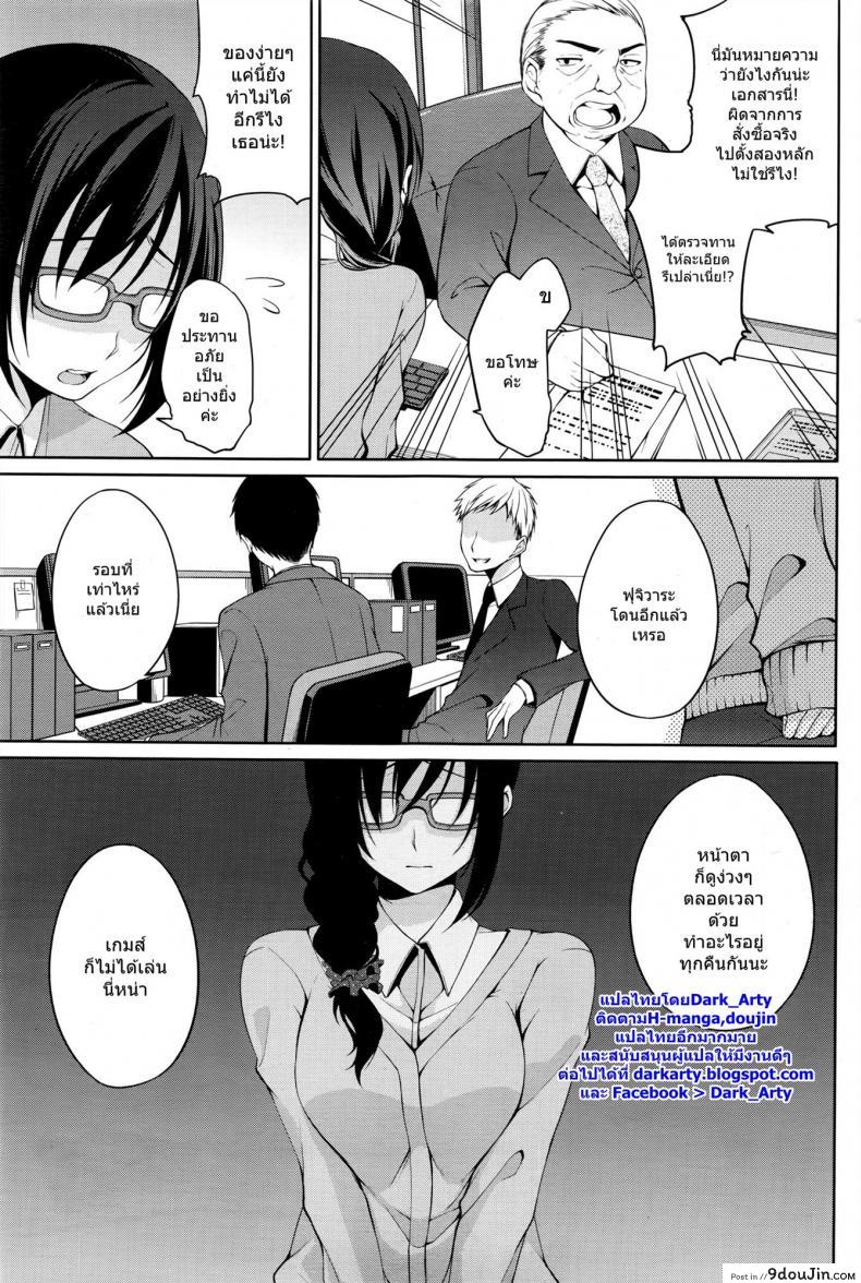 อ่านโดจิน จับปล้ำสาวเล่นกล้อง [Yukino] Haishin Cyuudoku – Delivery poisoning หน้าที่ 3