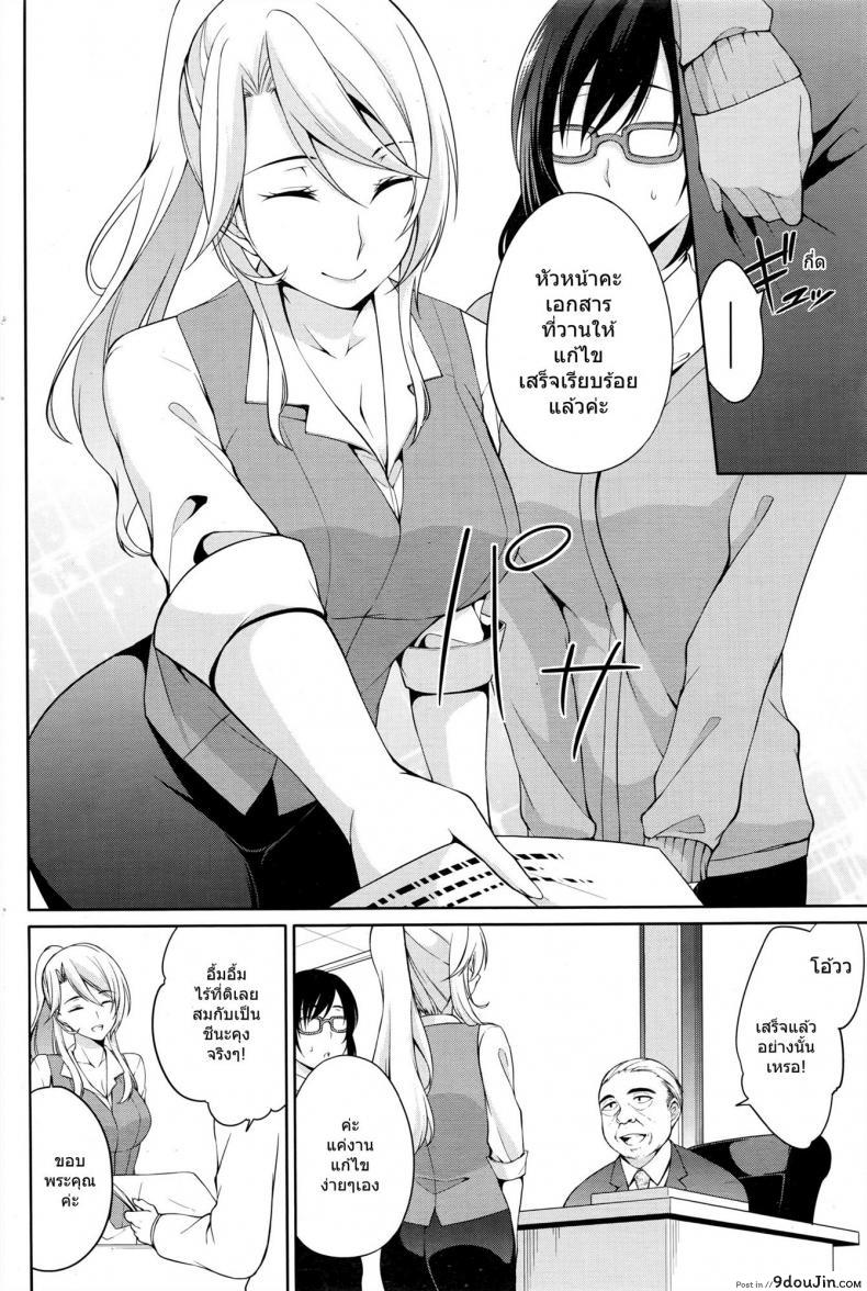 อ่านโดจิน จับปล้ำสาวเล่นกล้อง [Yukino] Haishin Cyuudoku – Delivery poisoning หน้าที่ 4