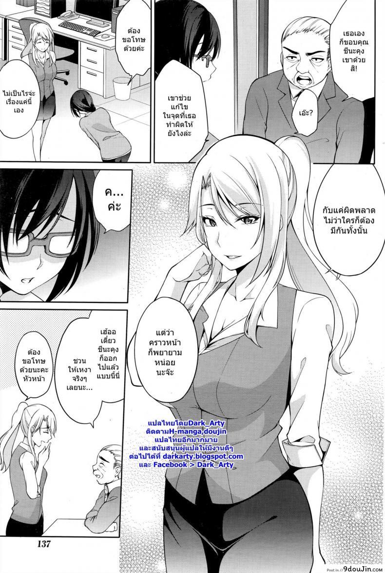 อ่านโดจิน จับปล้ำสาวเล่นกล้อง [Yukino] Haishin Cyuudoku – Delivery poisoning หน้าที่ 5