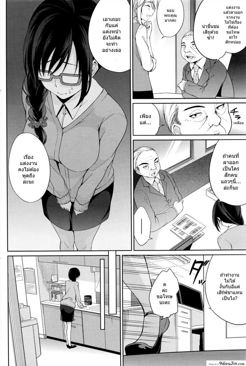 อ่านโดจิน จับปล้ำสาวเล่นกล้อง [Yukino] Haishin Cyuudoku – Delivery poisoning แปลไทย หน้าที่ 6