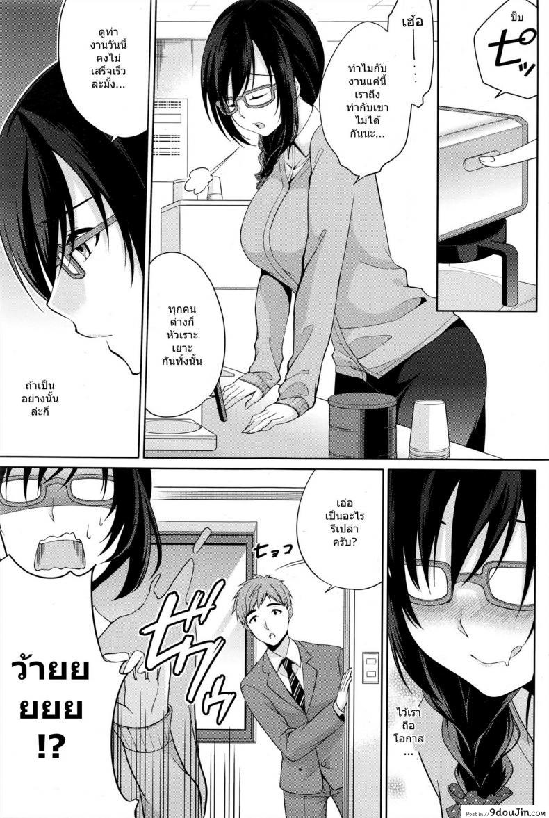 อ่านโดจิน จับปล้ำสาวเล่นกล้อง [Yukino] Haishin Cyuudoku – Delivery poisoning แปลไทย หน้าที่ 7