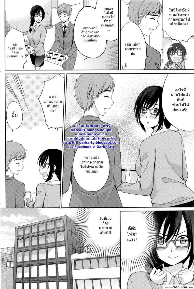 อ่านโดจิน จับปล้ำสาวเล่นกล้อง [Yukino] Haishin Cyuudoku – Delivery poisoning แปลไทย หน้าที่ 8