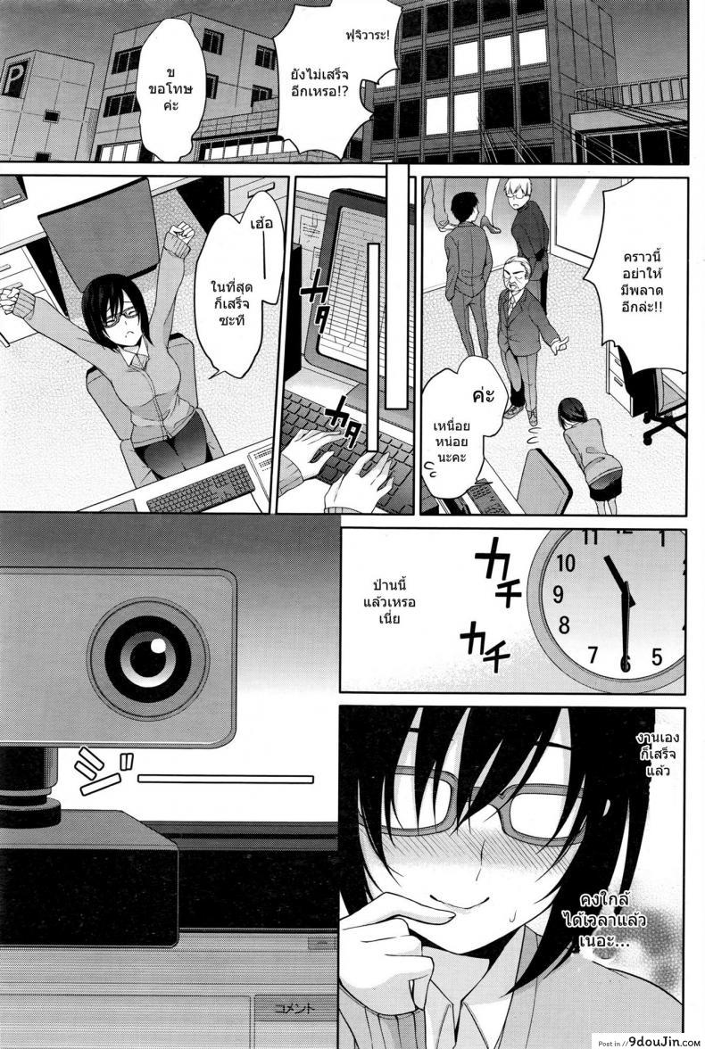 อ่านโดจิน จับปล้ำสาวเล่นกล้อง [Yukino] Haishin Cyuudoku – Delivery poisoning แปลไทย หน้าที่ 9