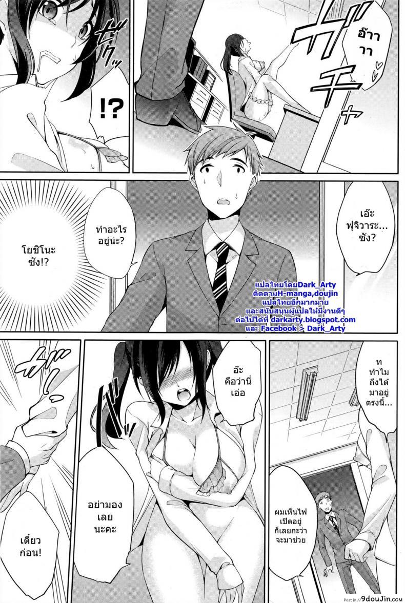 อ่านโดจิน จับปล้ำสาวเล่นกล้อง [Yukino] Haishin Cyuudoku – Delivery poisoning แปลไทย หน้าที่ 13