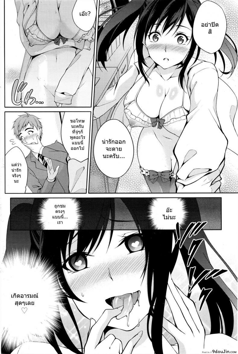 อ่านโดจิน จับปล้ำสาวเล่นกล้อง [Yukino] Haishin Cyuudoku – Delivery poisoning แปลไทย หน้าที่ 14