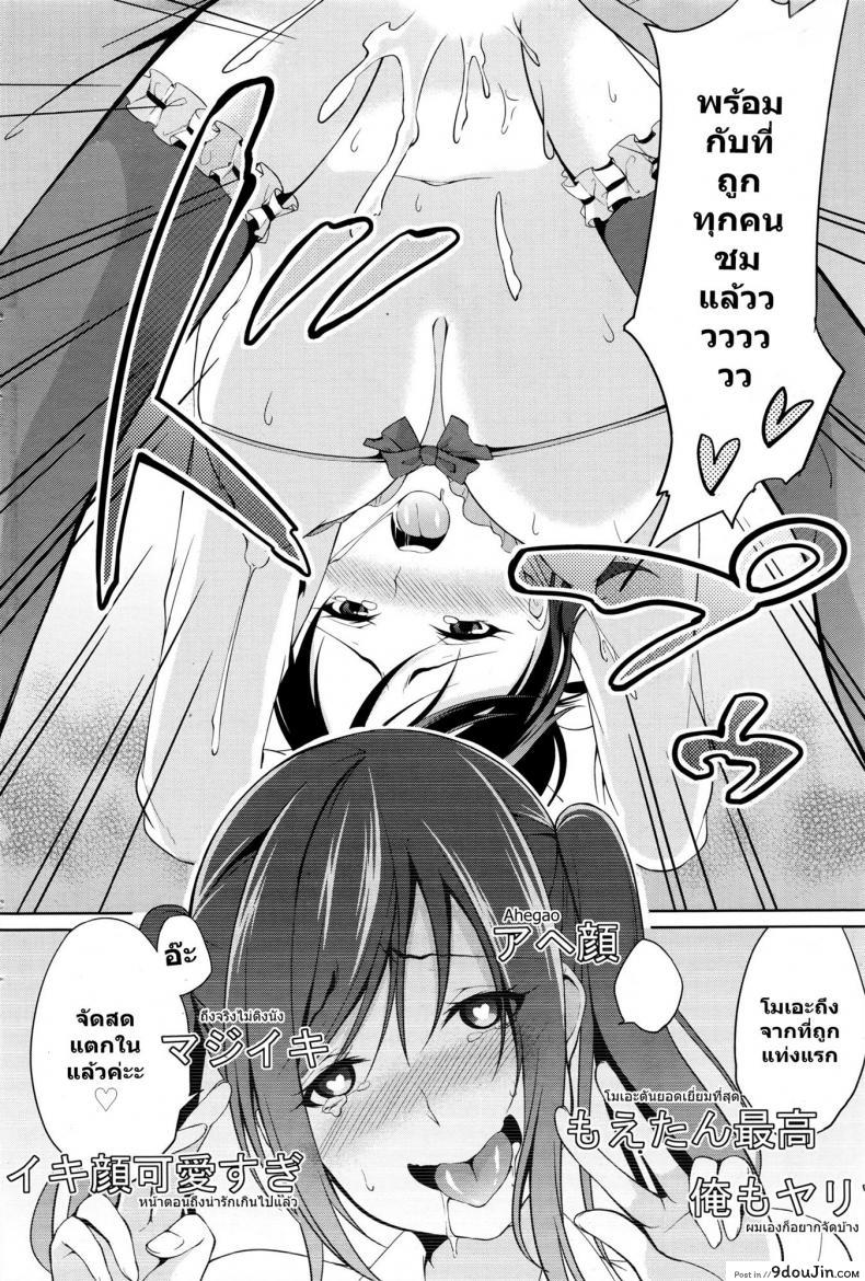 อ่านโดจิน จับปล้ำสาวเล่นกล้อง [Yukino] Haishin Cyuudoku – Delivery poisoning แปลไทย หน้าที่ 18