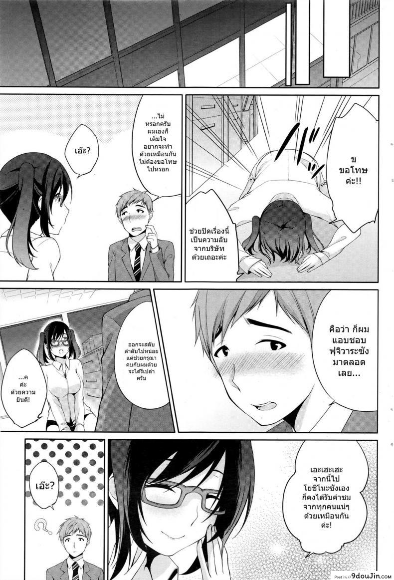 อ่านโดจิน จับปล้ำสาวเล่นกล้อง [Yukino] Haishin Cyuudoku – Delivery poisoning แปลไทย หน้าที่ 19