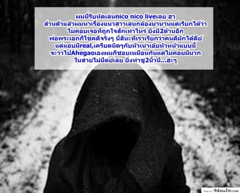 อ่านโดจิน จับปล้ำสาวเล่นกล้อง [Yukino] Haishin Cyuudoku – Delivery poisoning แปลไทย หน้าที่ 21