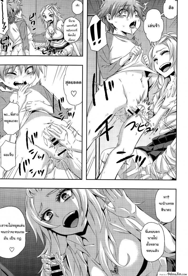 อ่านโดจิน พี่สาวผมลามกสุดๆ [Naokame] Asobi wa Saigomade… l Play Until The End…♥ หน้าที่ 3