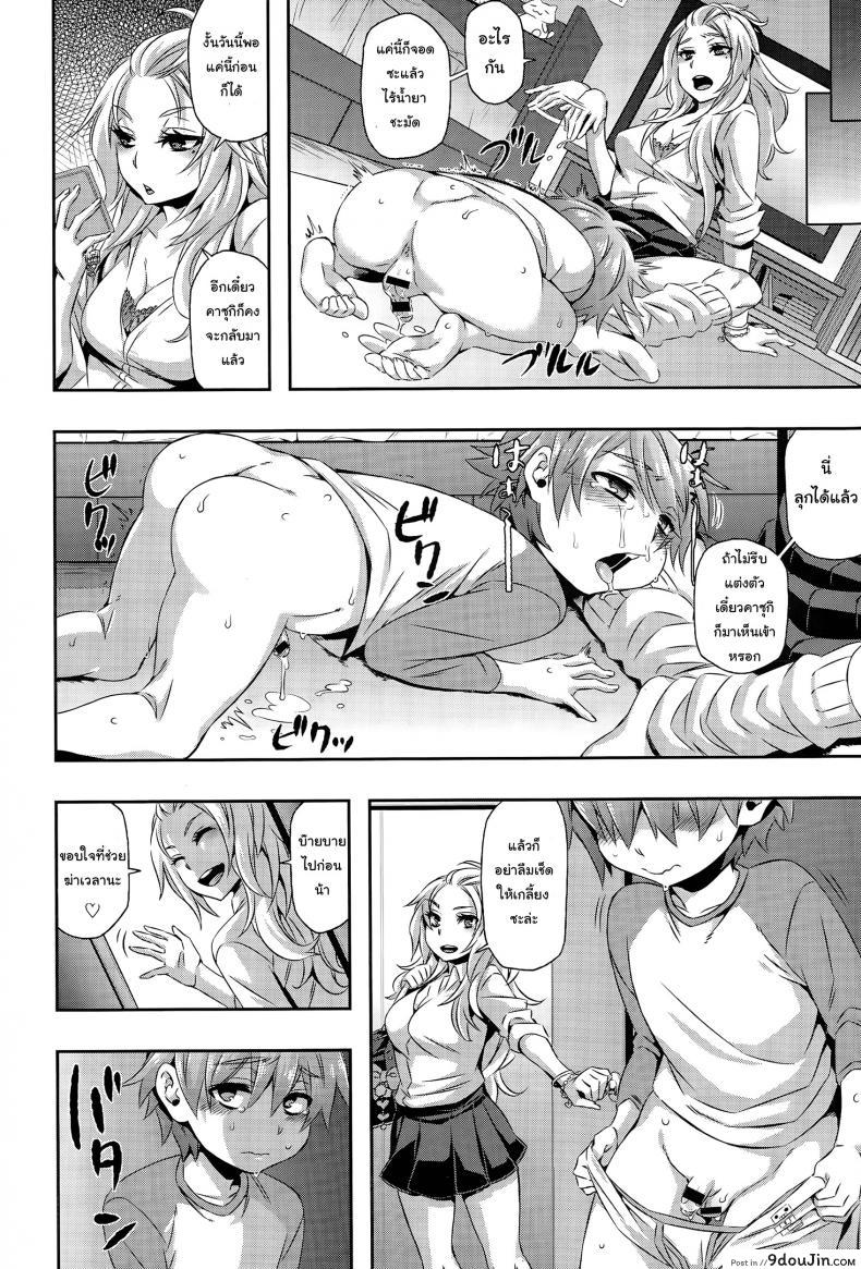 อ่านโดจิน พี่สาวผมลามกสุดๆ [Naokame] Asobi wa Saigomade… l Play Until The End…♥ หน้าที่ 4