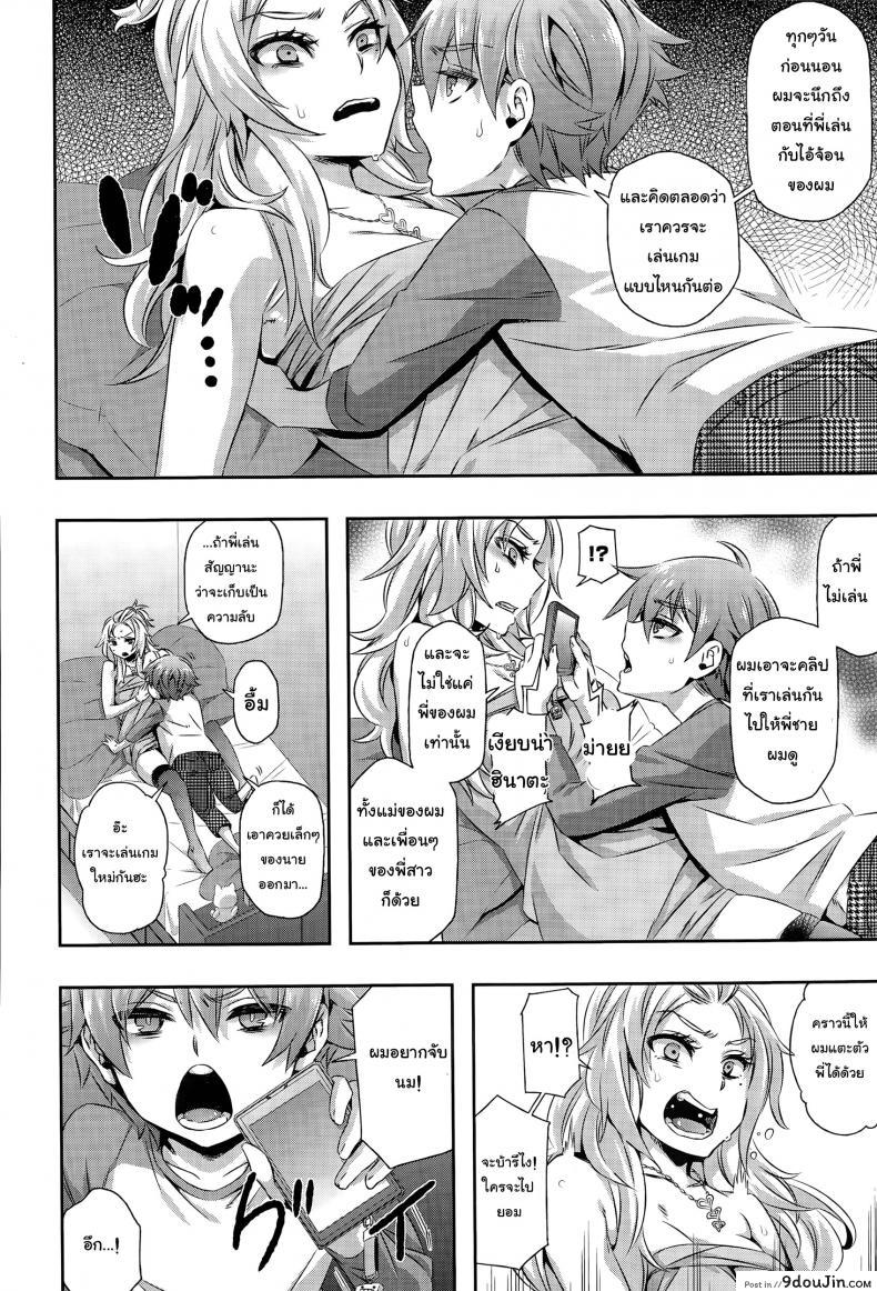 อ่านโดจิน พี่สาวผมลามกสุดๆ [Naokame] Asobi wa Saigomade… l Play Until The End…♥ อ่านฟรี หน้าที่ 6