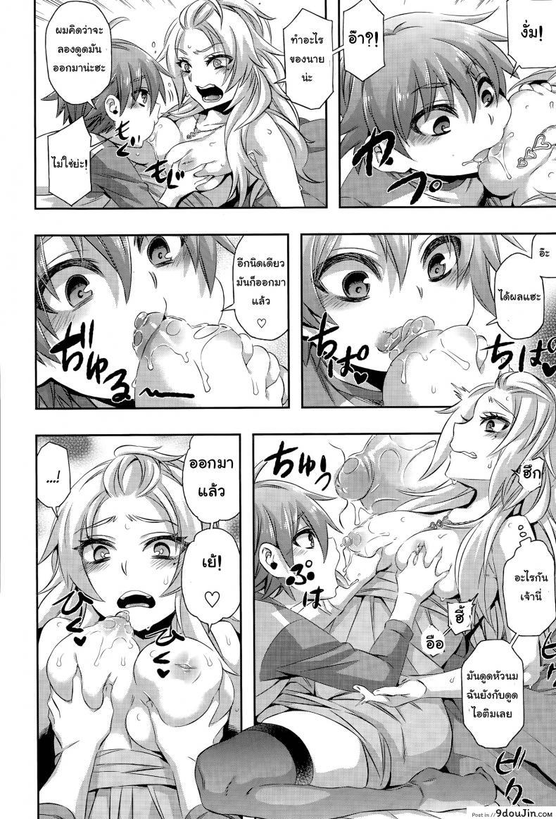 อ่านโดจิน พี่สาวผมลามกสุดๆ [Naokame] Asobi wa Saigomade… l Play Until The End…♥ อ่านฟรี หน้าที่ 8