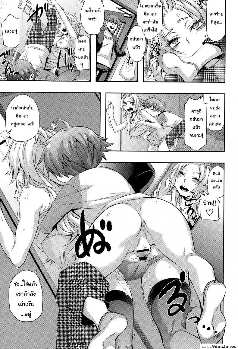 อ่านโดจิน พี่สาวผมลามกสุดๆ [Naokame] Asobi wa Saigomade… l Play Until The End…♥ อ่านฟรี หน้าที่ 11