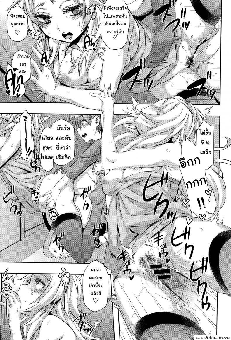 อ่านโดจิน พี่สาวผมลามกสุดๆ [Naokame] Asobi wa Saigomade… l Play Until The End…♥ อ่านฟรี หน้าที่ 17