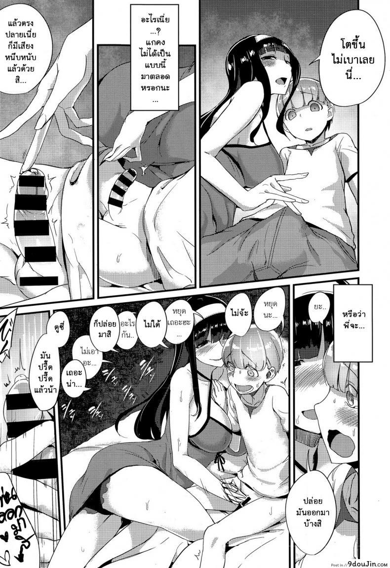 อ่านโดจิน กลุ้มใจพี่ชอบจัด [SOLOPIPB] Futsuu no Kankei | Normal Relationship ซับไทย หน้าที่ 5