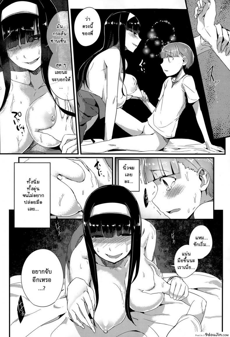อ่านโดจิน กลุ้มใจพี่ชอบจัด [SOLOPIPB] Futsuu no Kankei | Normal Relationship ซับไทย หน้าที่ 10