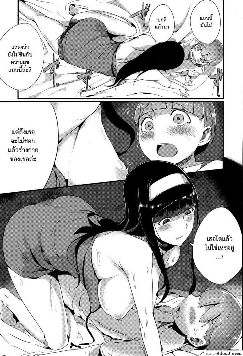 อ่านโดจิน กลุ้มใจพี่ชอบจัด [SOLOPIPB] Futsuu no Kankei | Normal Relationship ซับไทย หน้าที่ 11