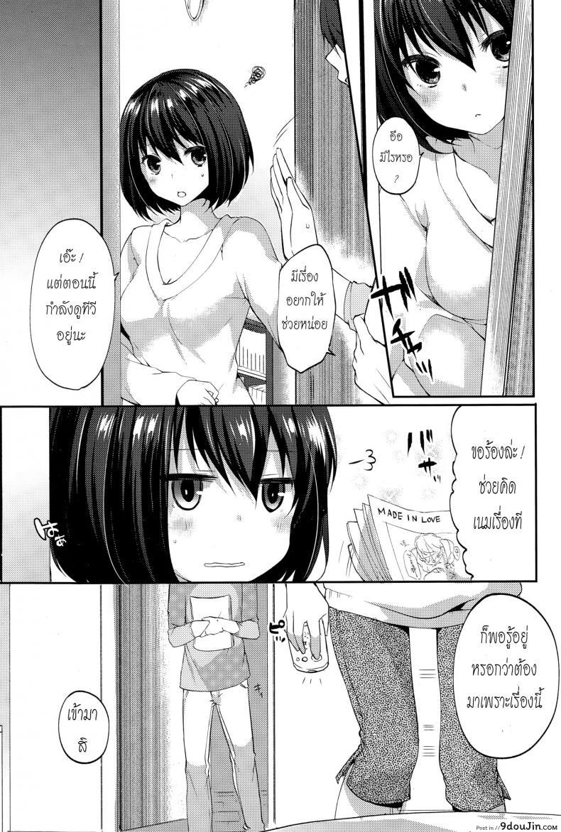 อ่านโดจิน สมจริงยิ่งกว่ามังงะ [Itou Nanami] Namaiki Maid Time หน้าที่ 3