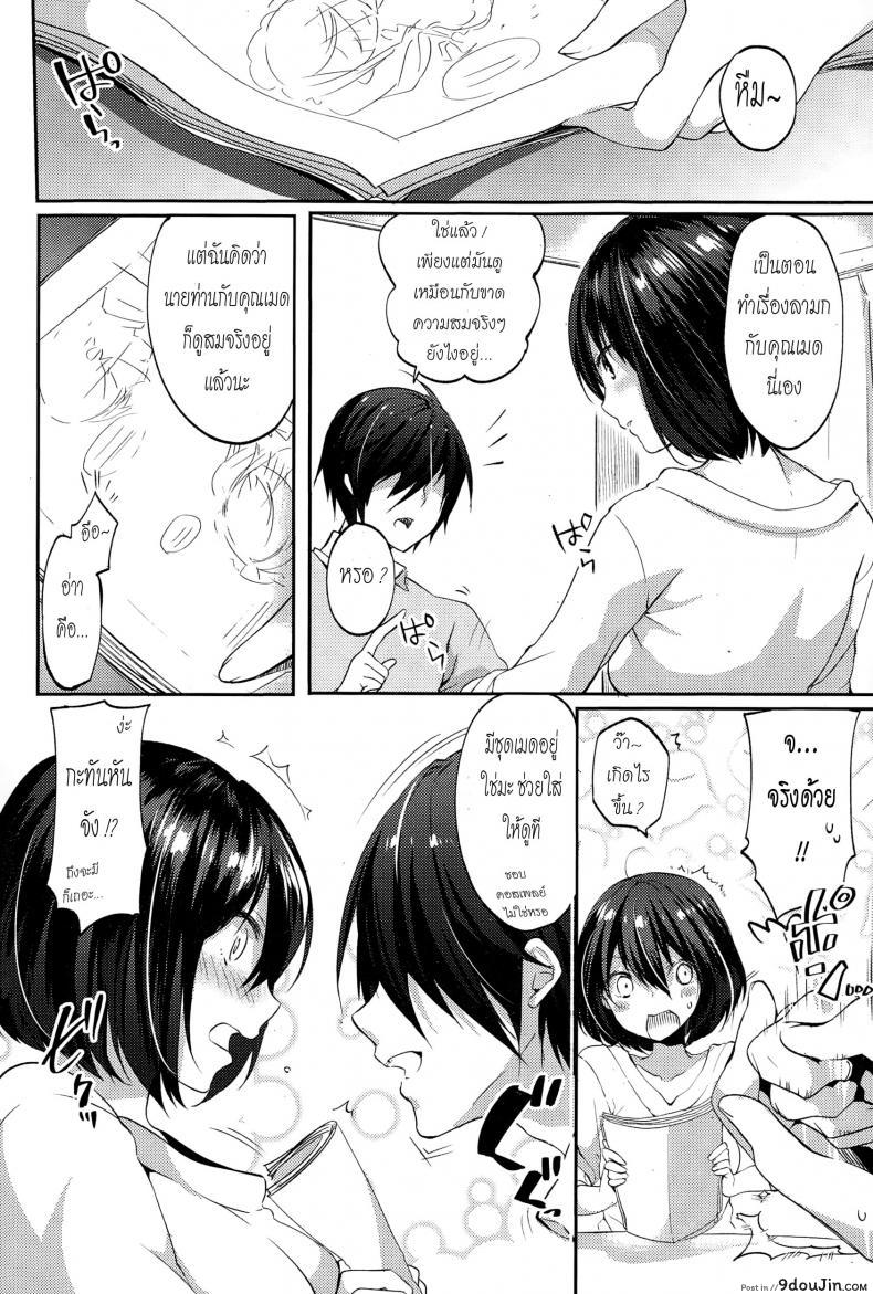 อ่านโดจิน สมจริงยิ่งกว่ามังงะ [Itou Nanami] Namaiki Maid Time หน้าที่ 4
