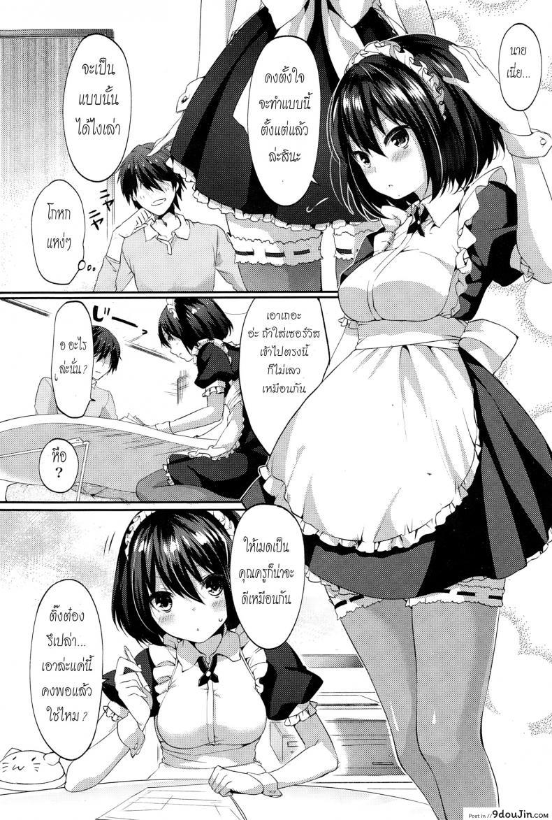 อ่านโดจิน สมจริงยิ่งกว่ามังงะ [Itou Nanami] Namaiki Maid Time หน้าที่ 5