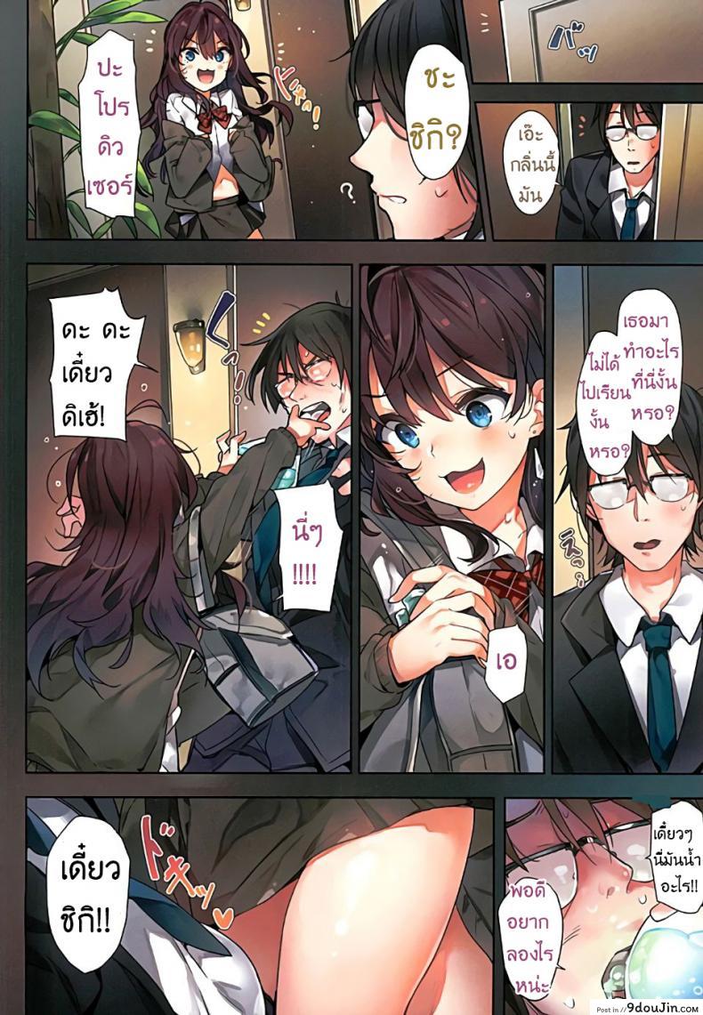 อ่านโดจิน [MoonPhase (Yuran)] Ichinose Shiki no Tanoshii Yume อ่านฟรี หน้าที่ 5