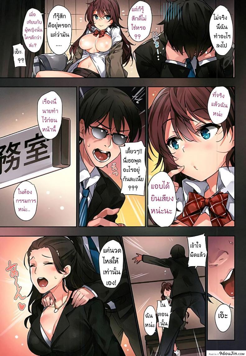 อ่านโดจิน [MoonPhase (Yuran)] Ichinose Shiki no Tanoshii Yume อ่านฟรี หน้าที่ 16