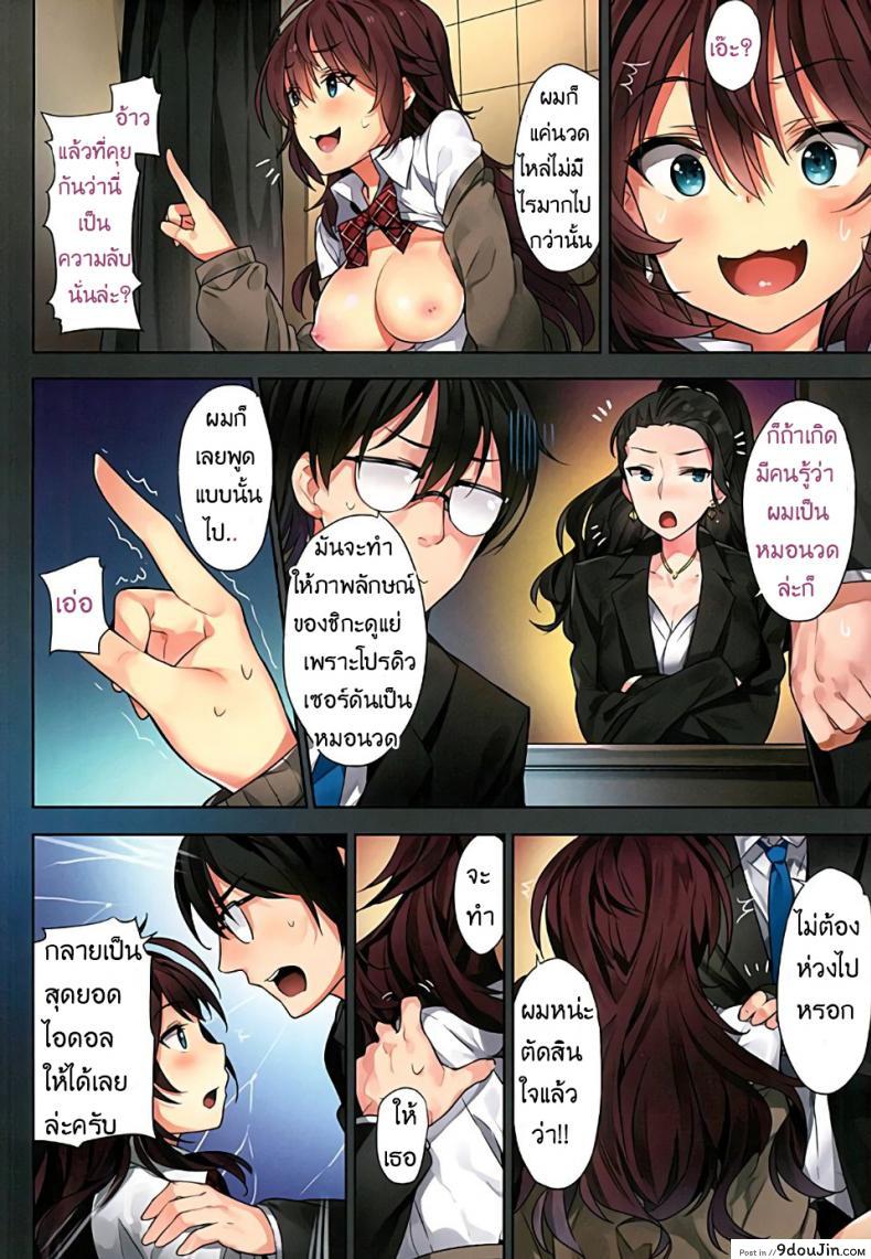 อ่านโดจิน [MoonPhase (Yuran)] Ichinose Shiki no Tanoshii Yume อ่านฟรี หน้าที่ 17
