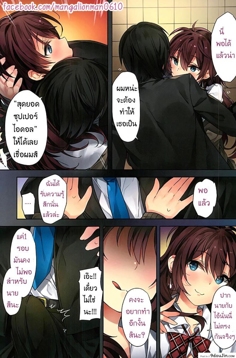 อ่านโดจิน [MoonPhase (Yuran)] Ichinose Shiki no Tanoshii Yume อ่านฟรี หน้าที่ 18