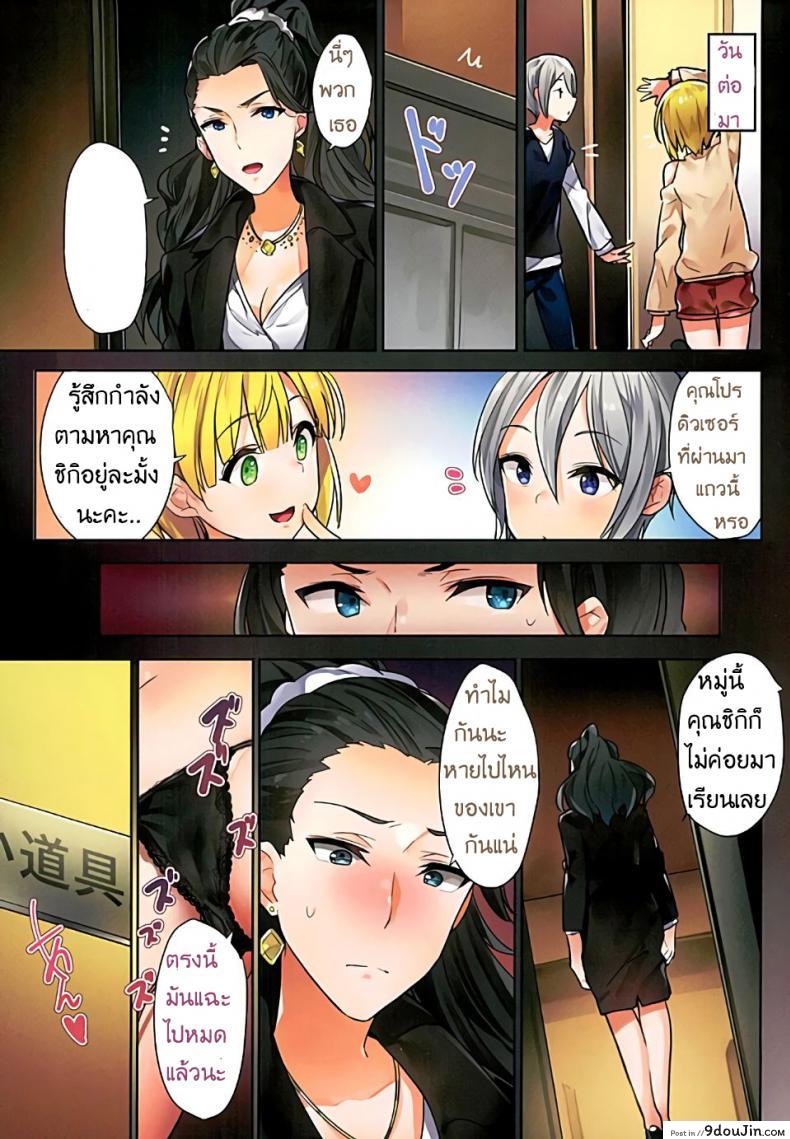 อ่านโดจิน [MoonPhase (Yuran)] Ichinose Shiki no Tanoshii Yume อ่านฟรี หน้าที่ 26