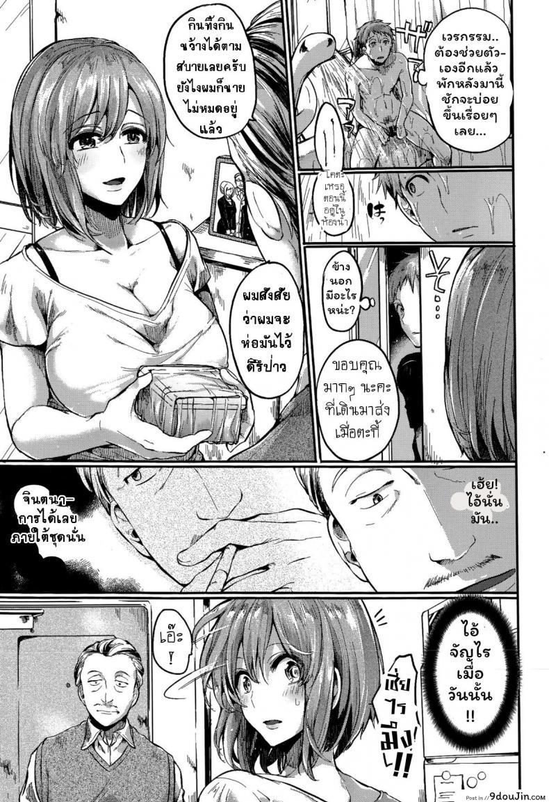 อ่านโดจิน หวงแม่แบบนี้ดิ ไม่ปวดตับ! [Doumou] Suki Suki! Okaa-san (COMIC Shingeki 2015-07) แปลไทย หน้าที่ 5