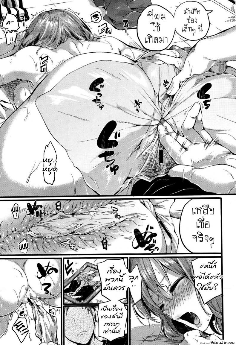 อ่านโดจิน หวงแม่แบบนี้ดิ ไม่ปวดตับ! [Doumou] Suki Suki! Okaa-san (COMIC Shingeki 2015-07) แปลไทย หน้าที่ 14