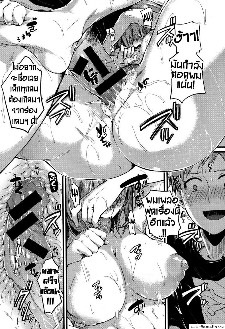 อ่านโดจิน หวงแม่แบบนี้ดิ ไม่ปวดตับ! [Doumou] Suki Suki! Okaa-san (COMIC Shingeki 2015-07) แปลไทย หน้าที่ 18
