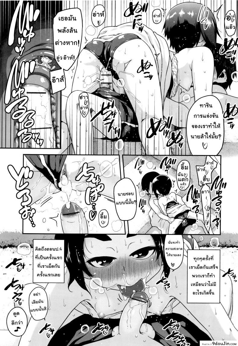 อ่านโดจิน เวลาซ้อมเย็ดเรามีเหลือเฟือ [Chiguchi Miri] Gekou Jikoku ni Yarimashita – Change The Wild หน้าที่ 3