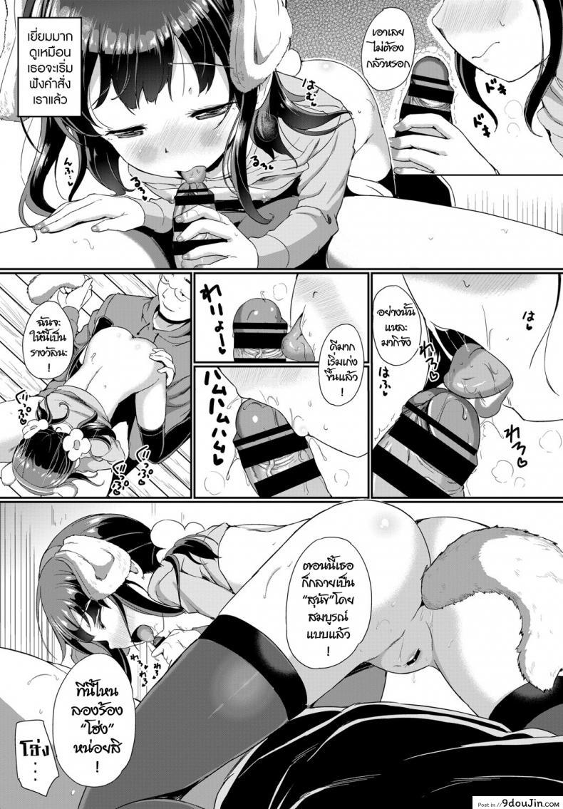 อ่านโดจิน รักนะ เจ้าหูตูบ [INAGO] Petto no kimochi (COMIC BAVEL 2019-01) แปลไทย หน้าที่ 7
