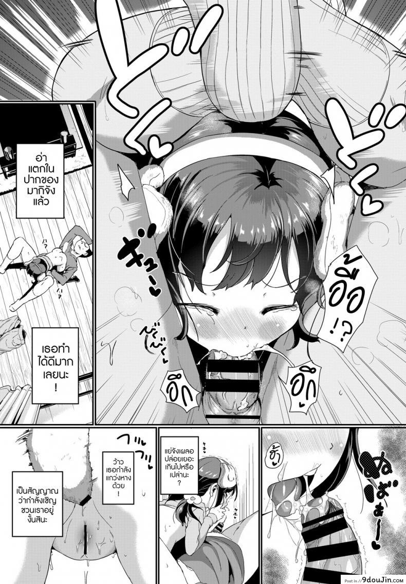 อ่านโดจิน รักนะ เจ้าหูตูบ [INAGO] Petto no kimochi (COMIC BAVEL 2019-01) แปลไทย หน้าที่ 9