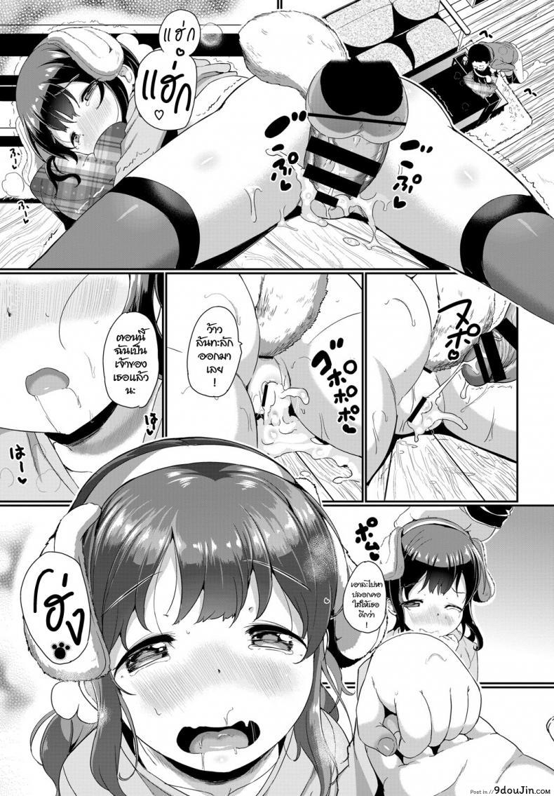 อ่านโดจิน รักนะ เจ้าหูตูบ [INAGO] Petto no kimochi (COMIC BAVEL 2019-01) แปลไทย หน้าที่ 19
