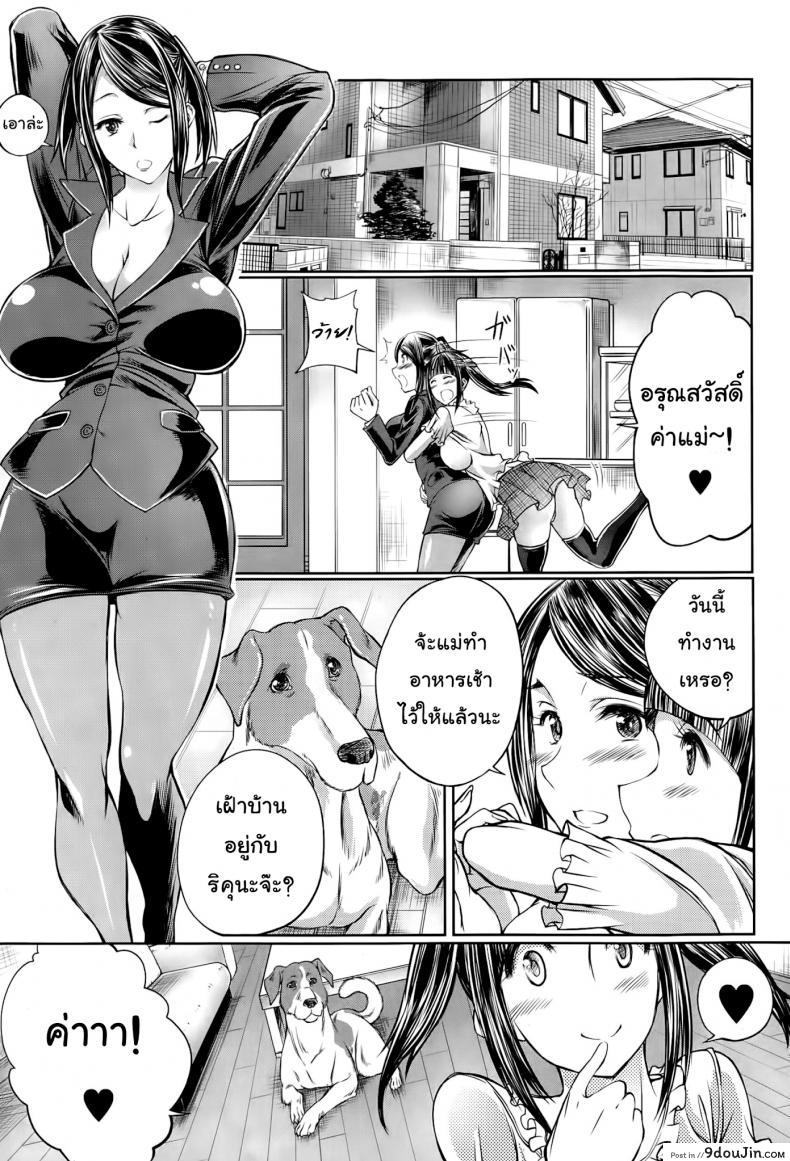 เอวอย่างดี แฟนมีหาง [Tenzen Miyabi] Musume no Kareshi wa Wan-chan?! Okaasan Yurushimasen! | My Daughter’s Boyfriend is a dog. As her mother, I won’t allow it! (BUSTER COMIC 2015-05)