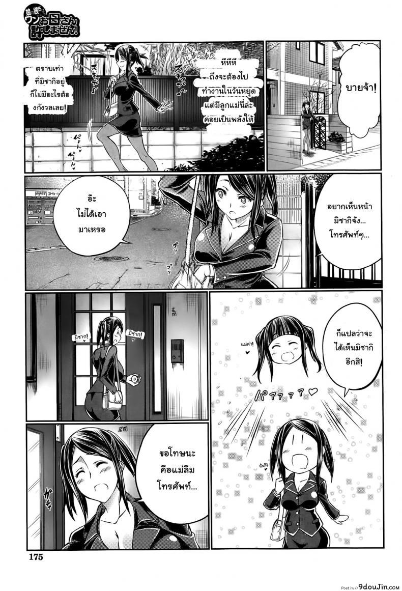 อ่านโดจิน เอวอย่างดี แฟนมีหาง [Tenzen Miyabi] Musume no Kareshi wa Wan-chan?! แปลไทย หน้าที่ 3