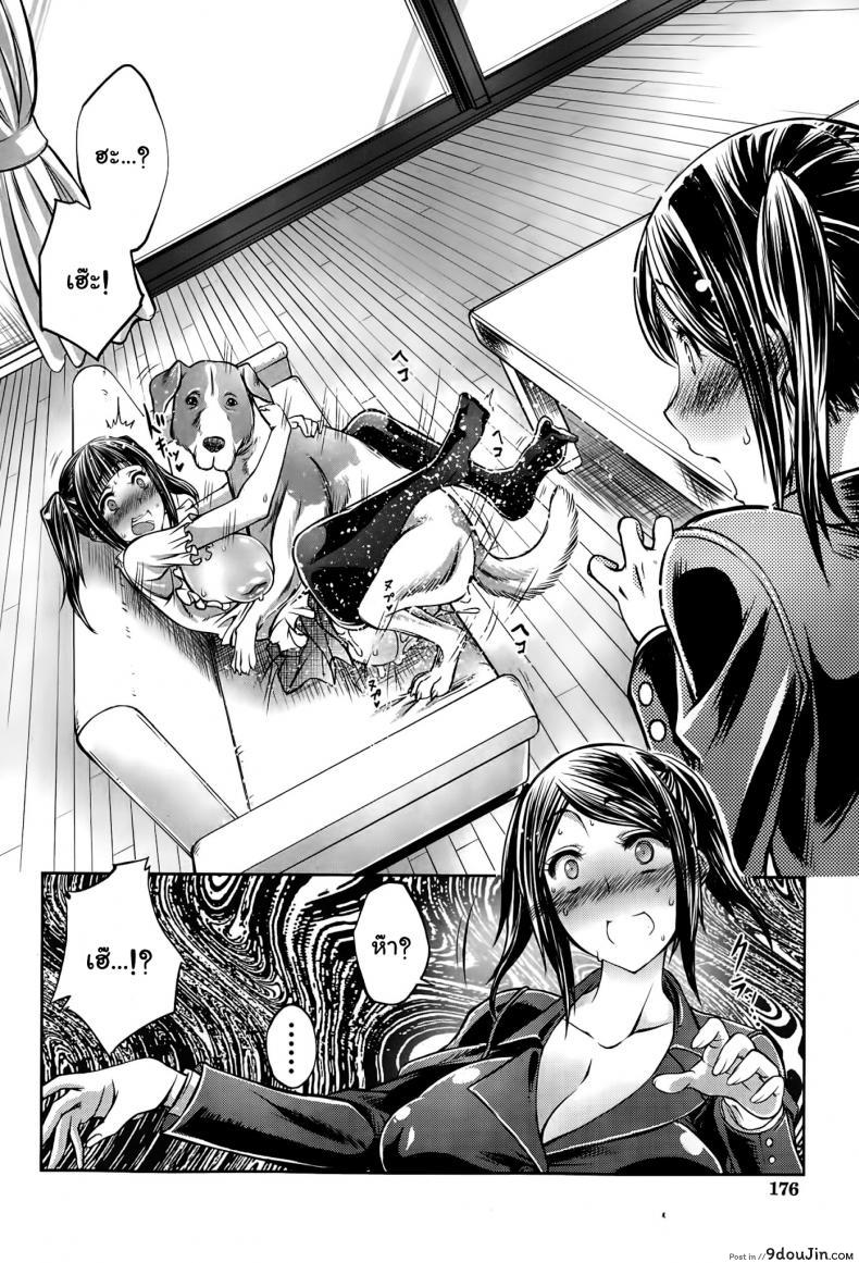 อ่านโดจิน เอวอย่างดี แฟนมีหาง [Tenzen Miyabi] Musume no Kareshi wa Wan-chan?! แปลไทย หน้าที่ 4