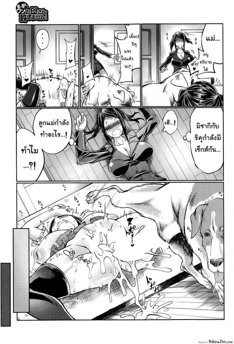 อ่านโดจิน เอวอย่างดี แฟนมีหาง [Tenzen Miyabi] Musume no Kareshi wa Wan-chan?! แปลไทย หน้าที่ 5