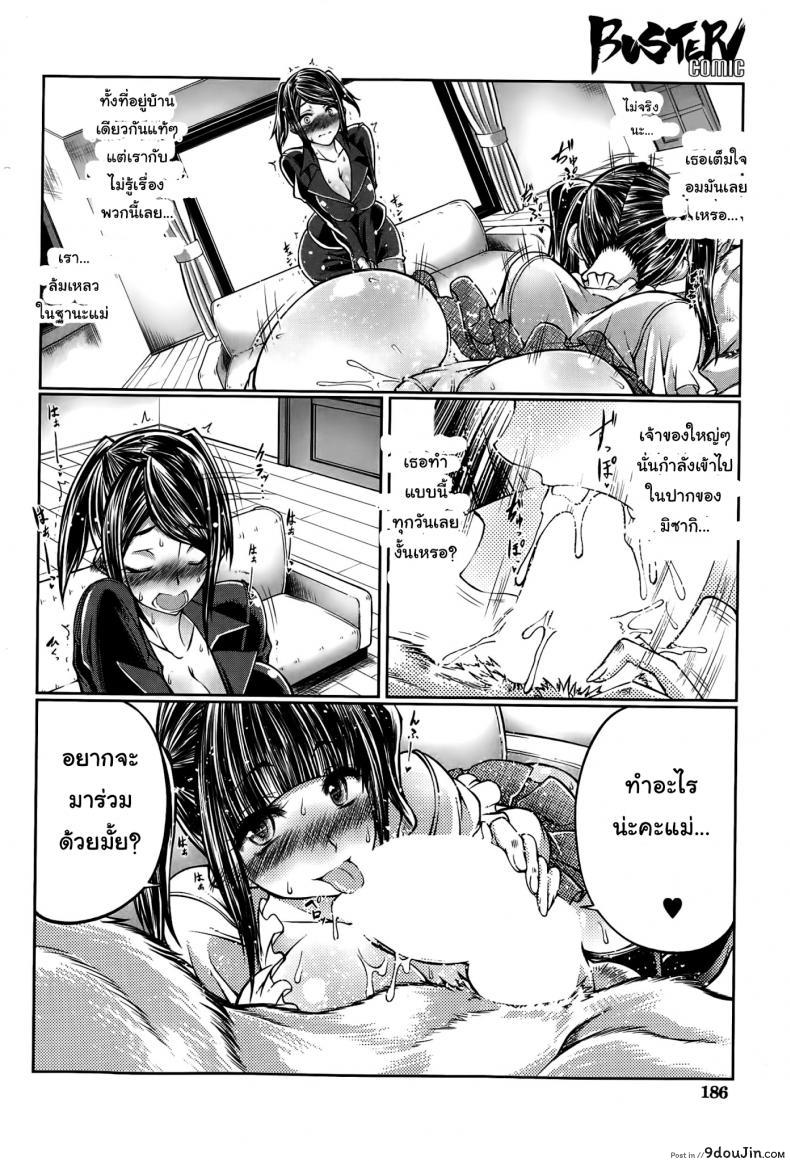 อ่านโดจิน เอวอย่างดี แฟนมีหาง [Tenzen Miyabi] Musume no Kareshi wa Wan-chan?! แปลไทย หน้าที่ 14
