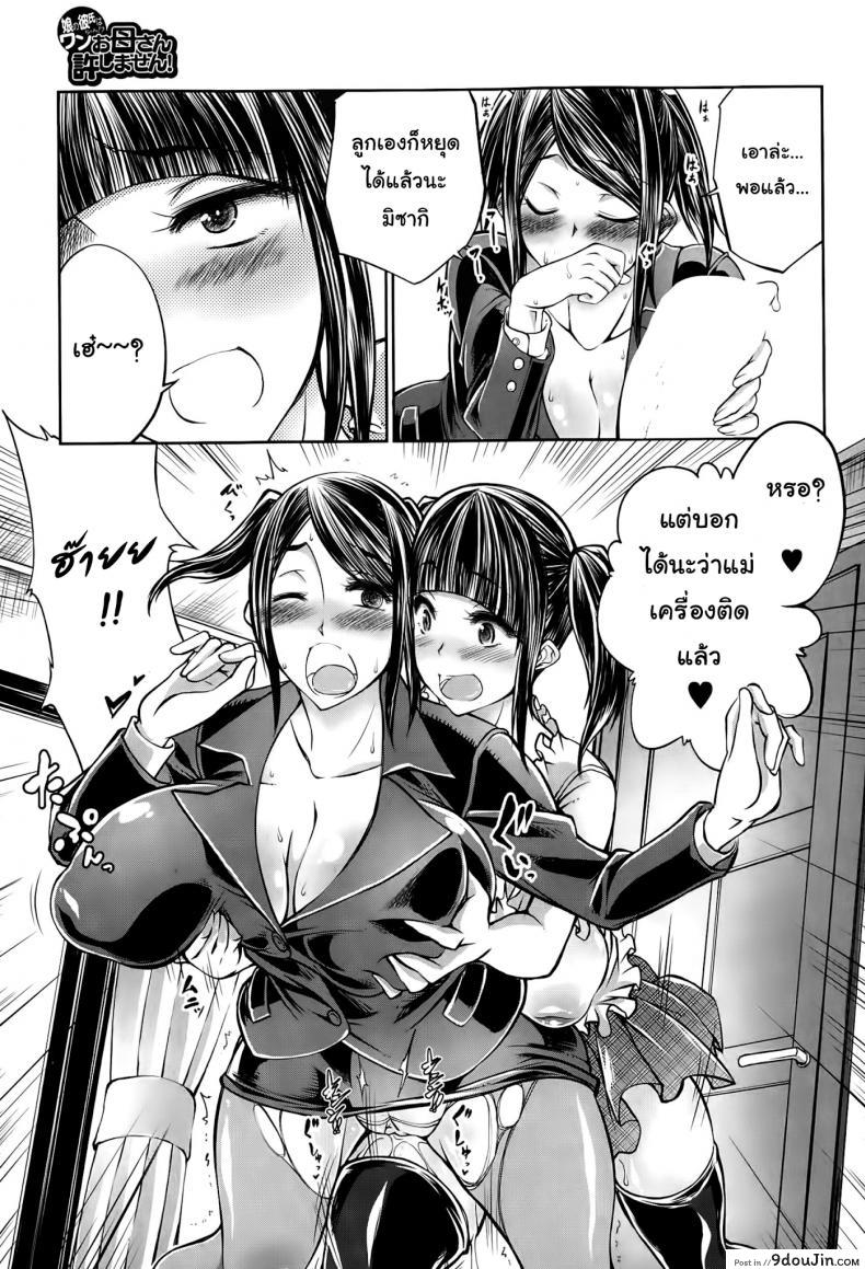 อ่านโดจิน เอวอย่างดี แฟนมีหาง [Tenzen Miyabi] Musume no Kareshi wa Wan-chan?! แปลไทย หน้าที่ 17