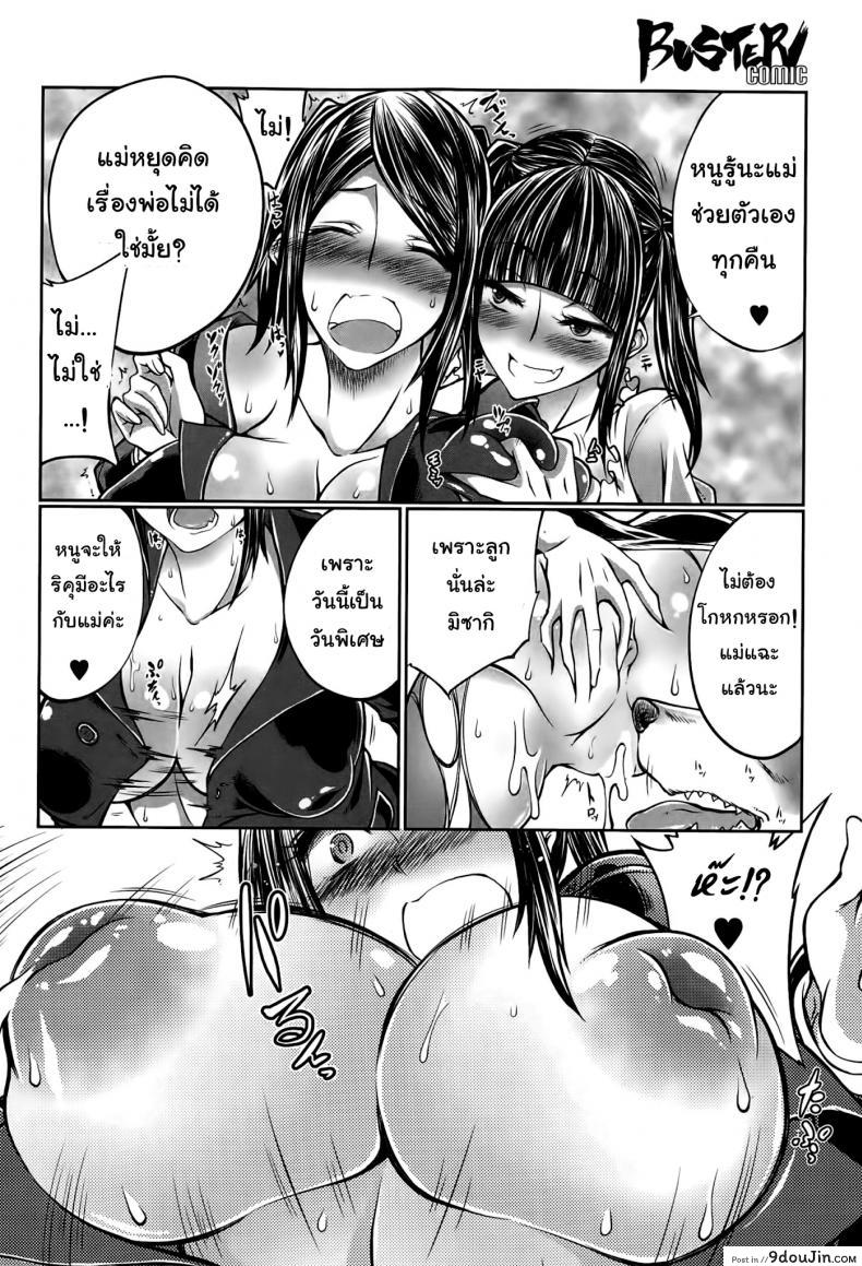 อ่านโดจิน เอวอย่างดี แฟนมีหาง [Tenzen Miyabi] Musume no Kareshi wa Wan-chan?! แปลไทย หน้าที่ 18