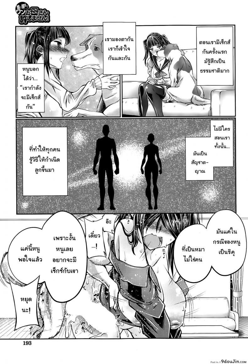 อ่านโดจิน เอวอย่างดี แฟนมีหาง [Tenzen Miyabi] Musume no Kareshi wa Wan-chan?! แปลไทย หน้าที่ 21