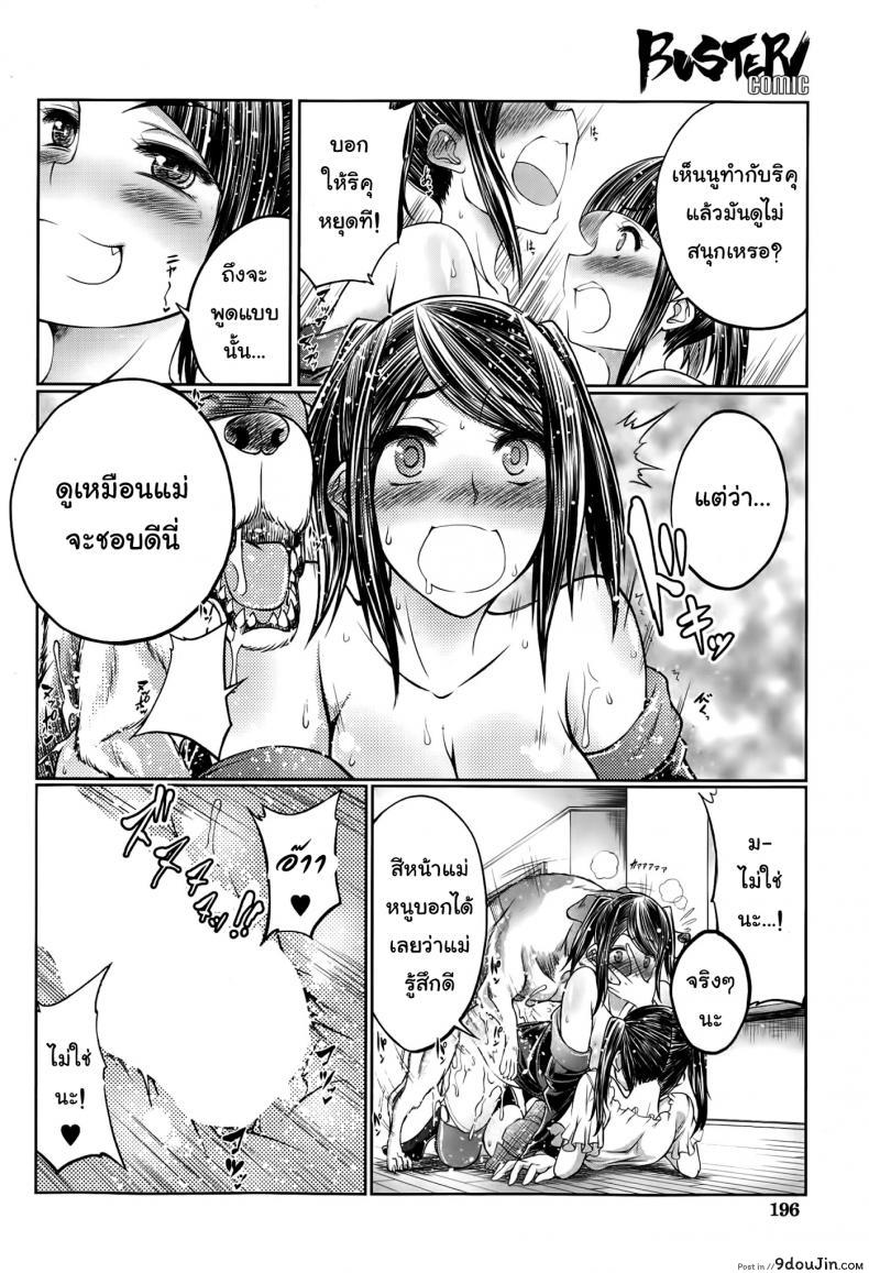 อ่านโดจิน เอวอย่างดี แฟนมีหาง [Tenzen Miyabi] Musume no Kareshi wa Wan-chan?! แปลไทย หน้าที่ 24