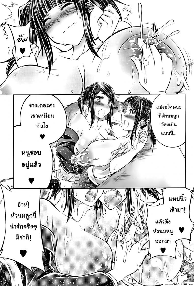 อ่านโดจิน เอวอย่างดี แฟนมีหาง [Tenzen Miyabi] Musume no Kareshi wa Wan-chan?! แปลไทย หน้าที่ 29