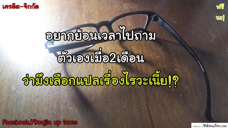 อ่านโดจิน เอวอย่างดี แฟนมีหาง [Tenzen Miyabi] Musume no Kareshi wa Wan-chan?! แปลไทย หน้าที่ 38