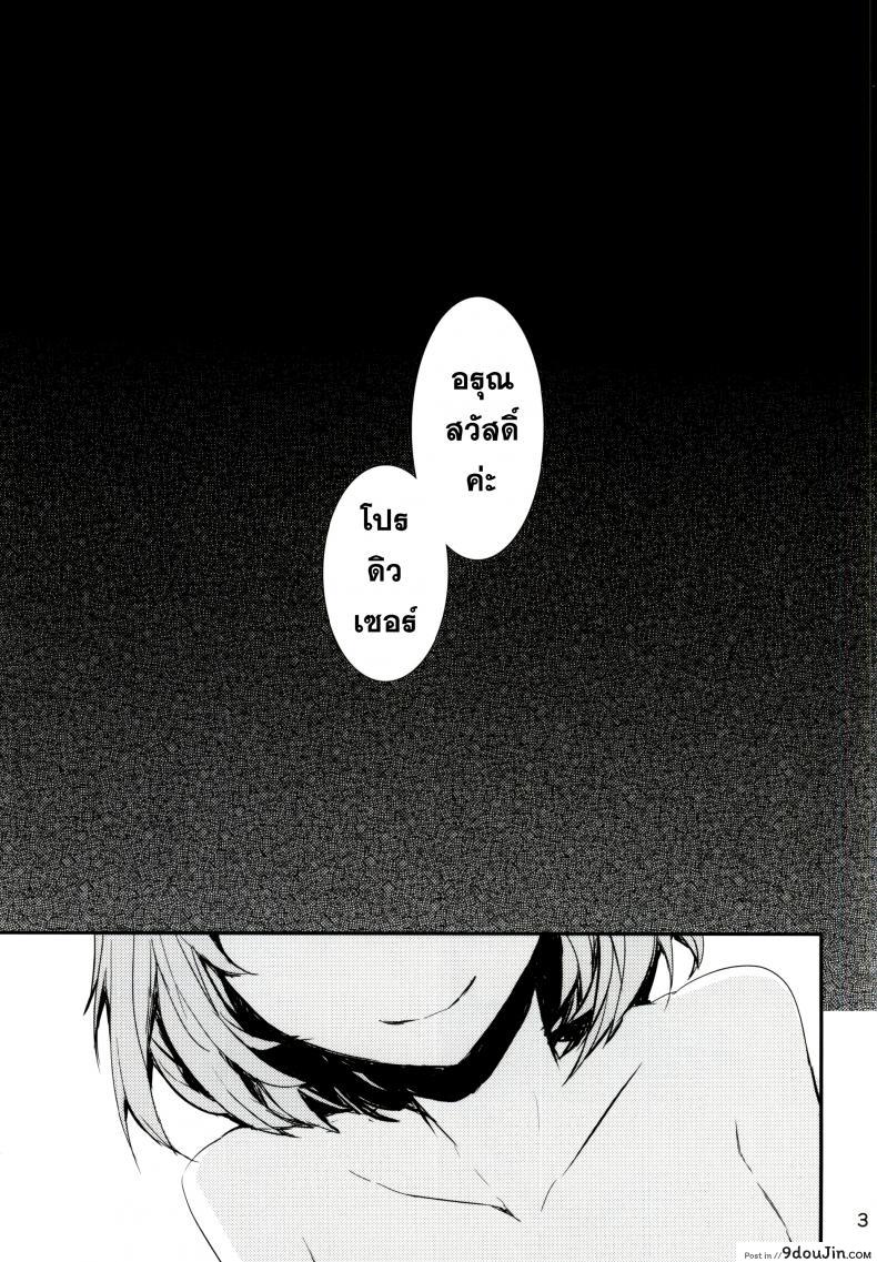 อ่านโดจิน ดื่มหนักไปหน่อย [furuike (Sumiya)] koi-gokoro หน้าที่ 2